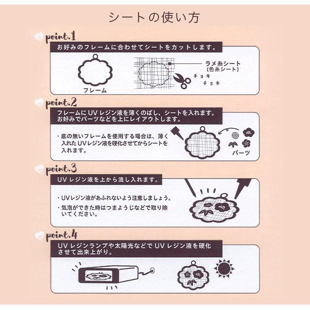 クラフトハートトーカイ デザインペーパー レジン用ラメ糸シート