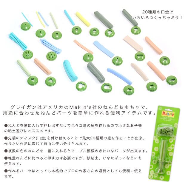 粘土 押し型・抜き型 ねんどおし出し器 クレイガンセット カラフルかみ
