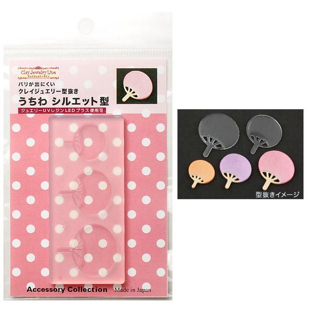 粘土 押し型・抜き型 クレイジュエリー型抜き うちわ シルエット型