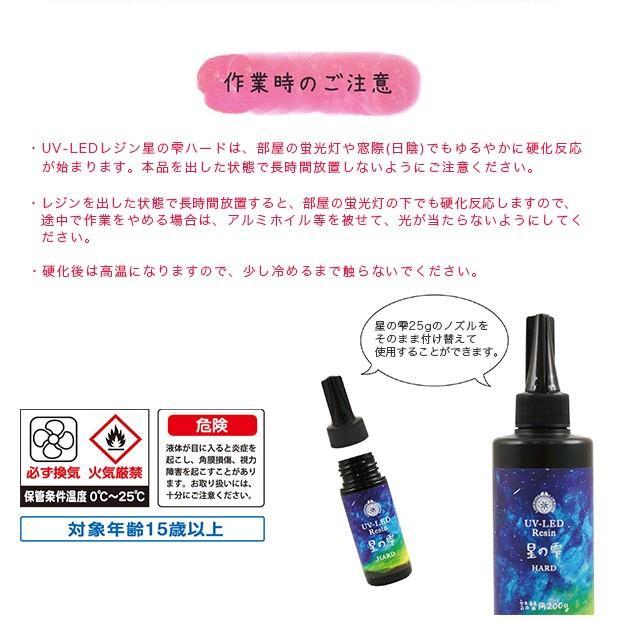 PADICO パジコ　星の雫　ハードレジン液500g2本　ソフト200g セット Amazon | PADICO パジコ UV-LEDレジン 星の雫ハードタイプ 30g 2
