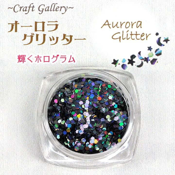 オーロラグリッター 六角 レジン パーツ レジンクラフト 封入物 ホログラム 星 月 ラメ デコ ネイルアート 手芸材料の通販シュゲールyahoo 店 通販 Yahoo ショッピング