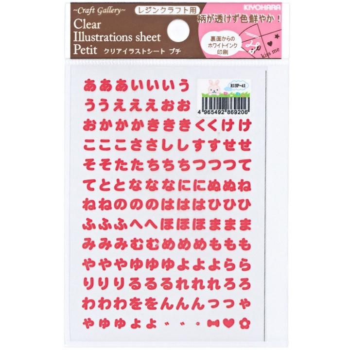 粘土 デザインペーパー クリアイラストシートプチ お名前アカ 手芸材料の通販シュゲールyahoo 店 通販 Yahoo ショッピング
