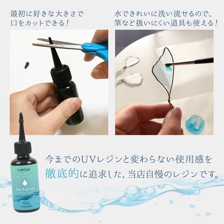 クラフトハートトーカイ 水溶性 UVレジン液 アクアドロップレジン 25g