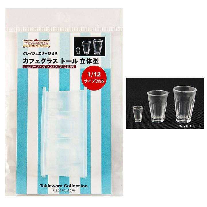 新品登場 粘土 押し型 抜き型 クレイジュエリー型抜き カフェグラス トール 立体型 クレイジュエリー型抜き くらげ 立体型