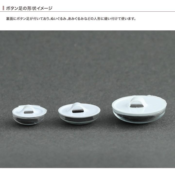 クラフトハートトーカイ CraftCafe 動眼 丸 ボタン型 13mm 黒 2個入