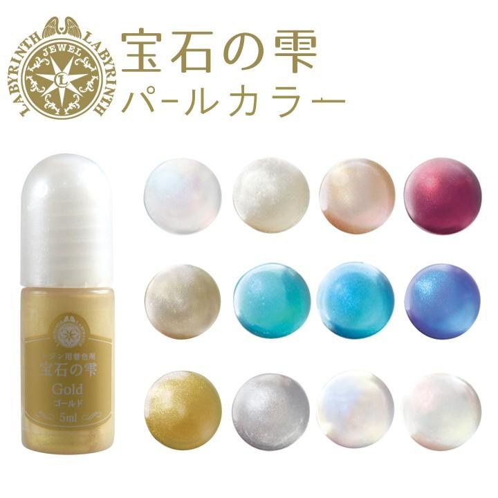 PADICO（パジコ） レジン専用着色剤 宝石の雫 パールカラー | レジン