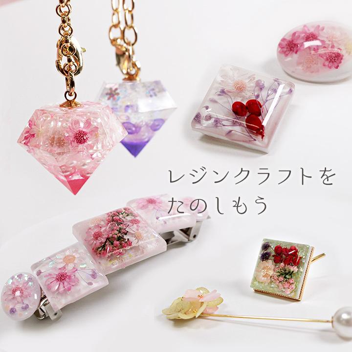 user_fc2407f6ページ☆ハンドメイド　レジン　5点 新発売♡こんなレジン初めて！日に日に○○になる！？話題の