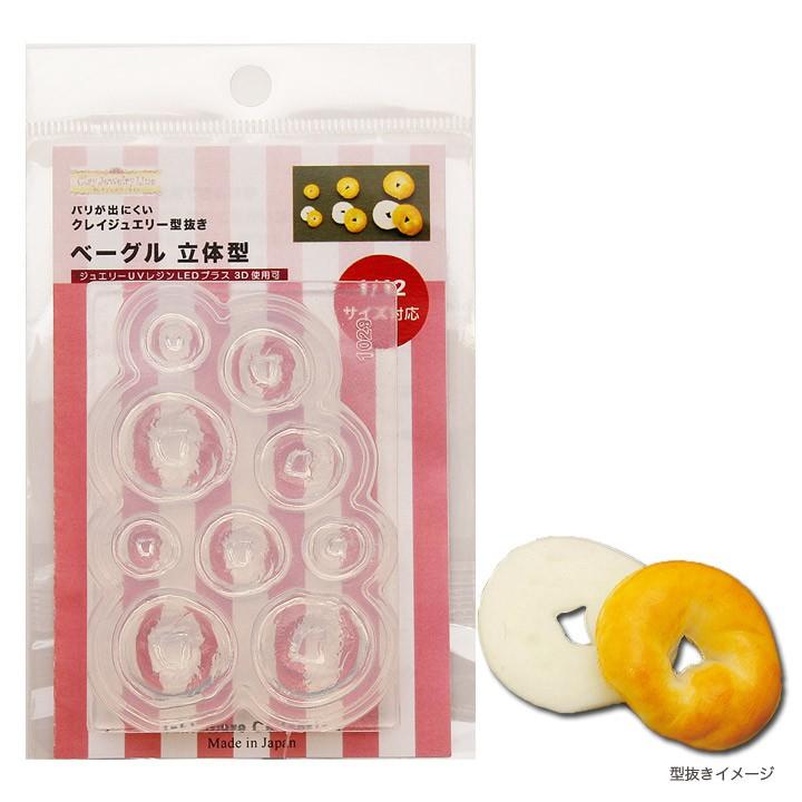 粘土 レジン 型 ベーグル 立体型 クレイジュエリー型抜き モールド シリコン型 ミニチュア Tableware Collection テーブルウエア コレクション 手芸材料の通販シュゲールyahoo 店 通販 Yahoo ショッピング