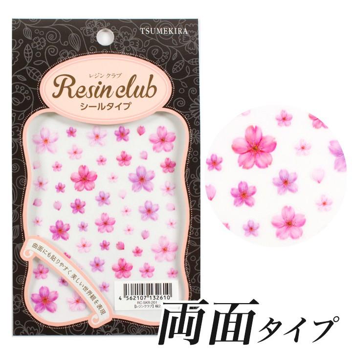レジンクラブ シール 桜2 両面タイプ レジンシール レジン Resin Club さくら サクラ 花 封入 ネイル ネイルシール 手芸材料の通販シュゲールyahoo 店 通販 Yahoo ショッピング