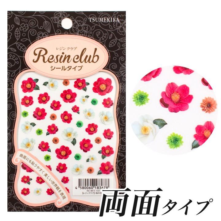 レジンクラブシール 椿 両面タイプ レジンシール レジン 花 つばき ツバキ 菊 きく キク フラワー 和風 和小物 レジンクラフト 手芸材料の通販シュゲールyahoo 店 通販 Yahoo ショッピング
