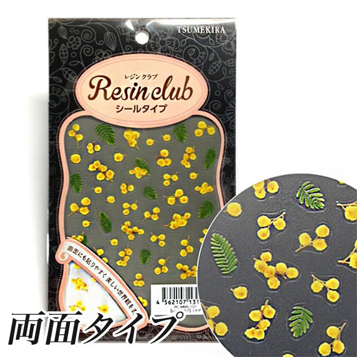 レジンクラブ シール ミモザ 両面タイプ レジンシール レジン Resin Club ミモザ みもざ 封入 癒し ネイル ネイルシール 手芸材料の通販シュゲールyahoo 店 通販 Yahoo ショッピング