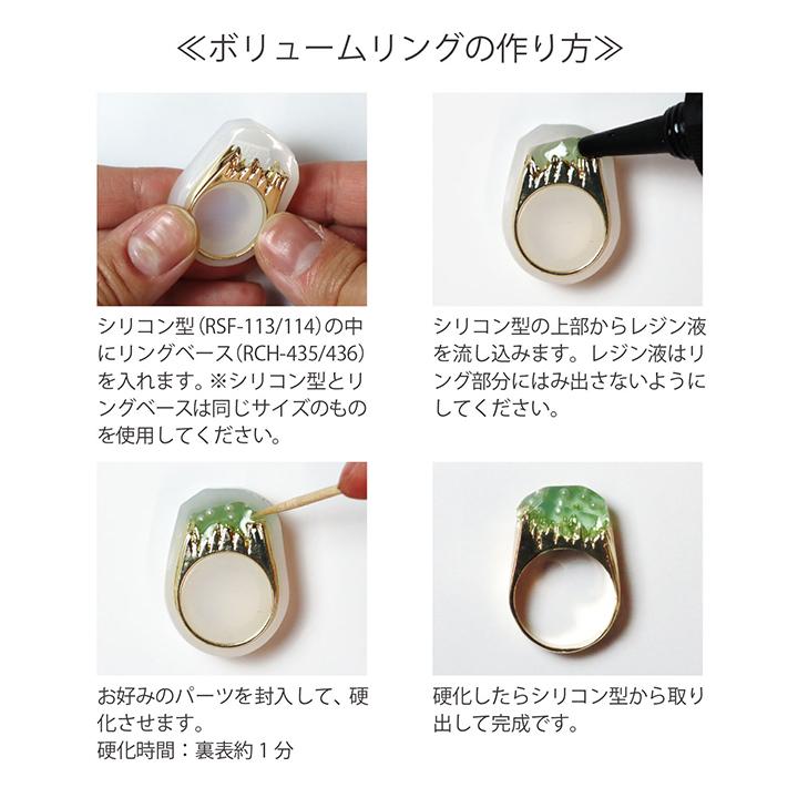no.13 ハンドメイド　レジンリング ボリュームリング ベース 13号・16号 | レジン UVレジン パーツ