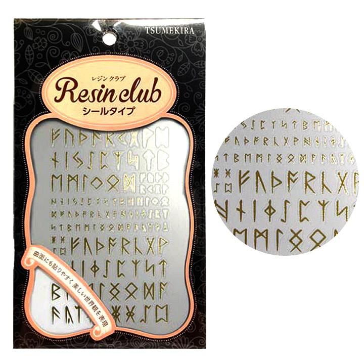 レジンクラブ シール ルーン文字 ゴールド レジンシール Resin Club 封入 ネイルシール ハンドメイド レジンアクセ 貼るだけ カット済 概念グッズ 推し活 手芸材料の通販シュゲールyahoo 店 通販 Yahoo ショッピング