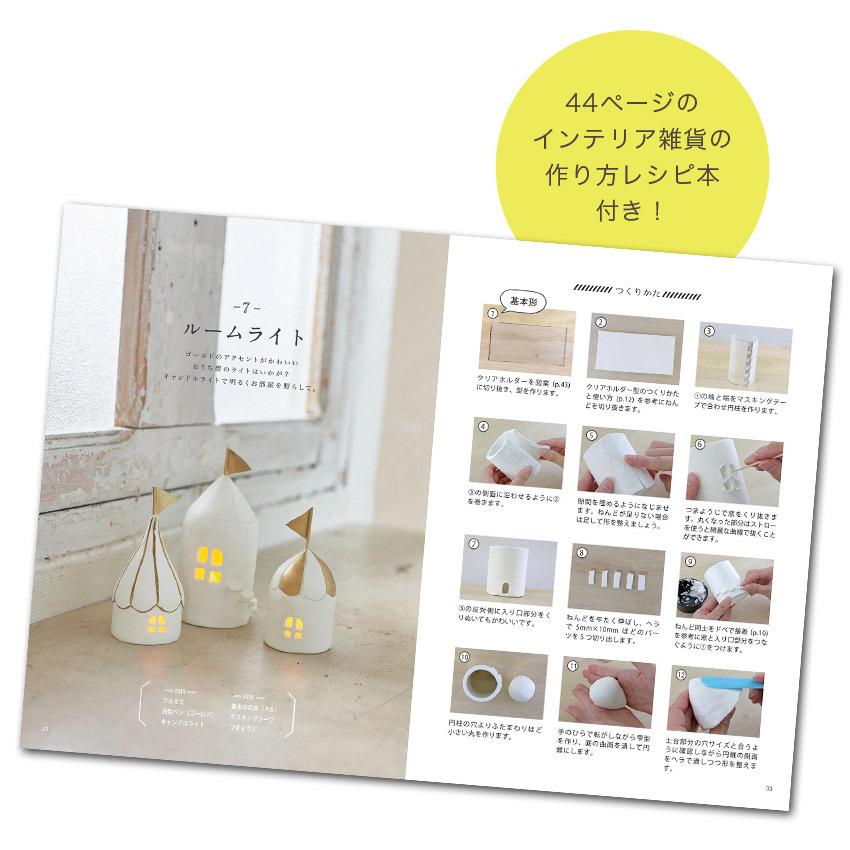PADICO（パジコ） 石塑ねんどスターターセット | 初心者セット 材料