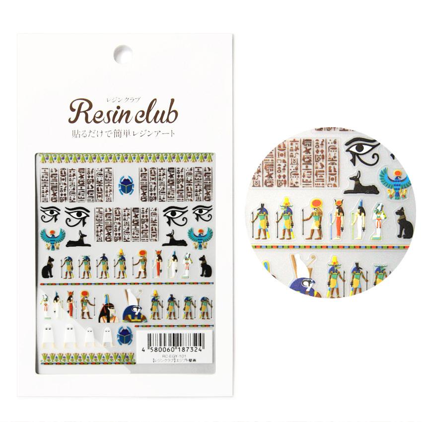 レジンクラブ エジプト壁画 Rc Egy 101 シルエット イラスト系 レジンシール 両面印刷 エジプトの神々 ヒエログリフ 国産品 手芸材料の通販シュゲールyahoo 店 通販 Yahoo ショッピング