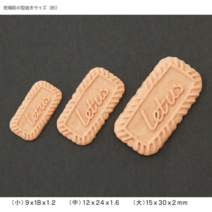 型抜き プラスチック製 長方形 2個セット 粘土 レジン 型 ビスケット(長方形) 立体型 | クレイジュエリー型抜き
