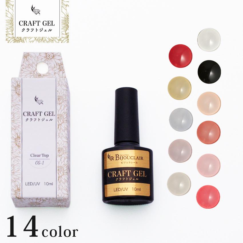 クラフトジェル 10ml | クラフトジェルネイル ネイル ネイルチップ