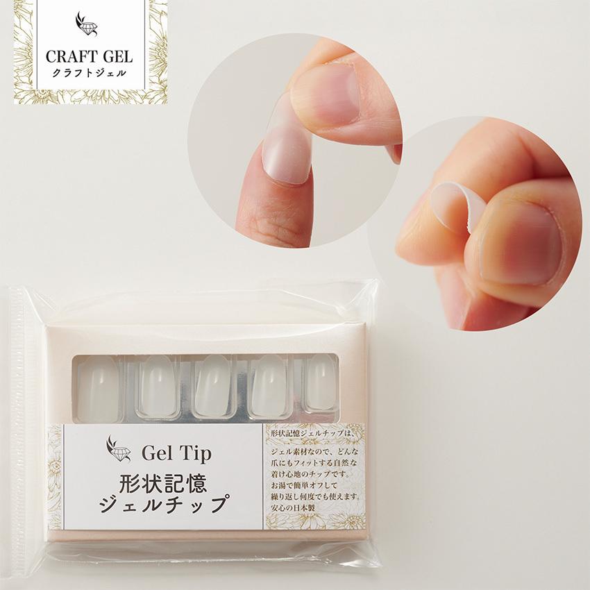 形状記憶ネイルチップ 半透明 1セット 10 3237 クラフトジェルネイル ネイル ネイルチップ ネイルアート チップ つけ爪 ネイルアイテム ジェル シール 手芸材料の通販シュゲールyahoo 店 通販 Yahoo ショッピング