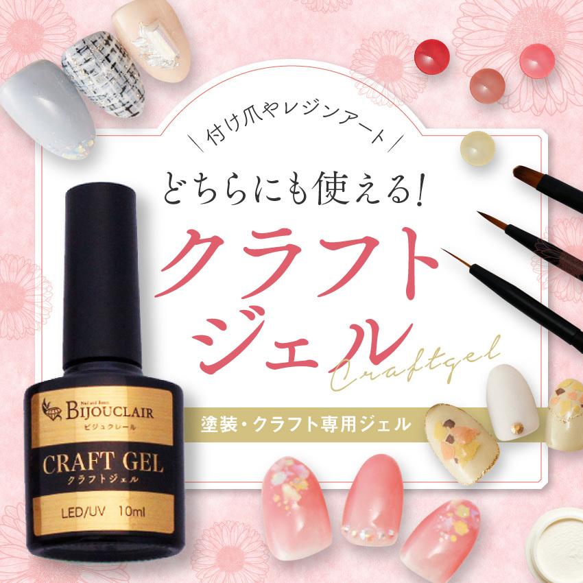 形状記憶ネイルチップ 半透明 1セット 10-3237 | クラフトジェルネイル