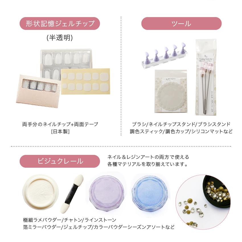 形状記憶ネイルチップ 半透明 1セット 10-3237 | クラフトジェルネイル