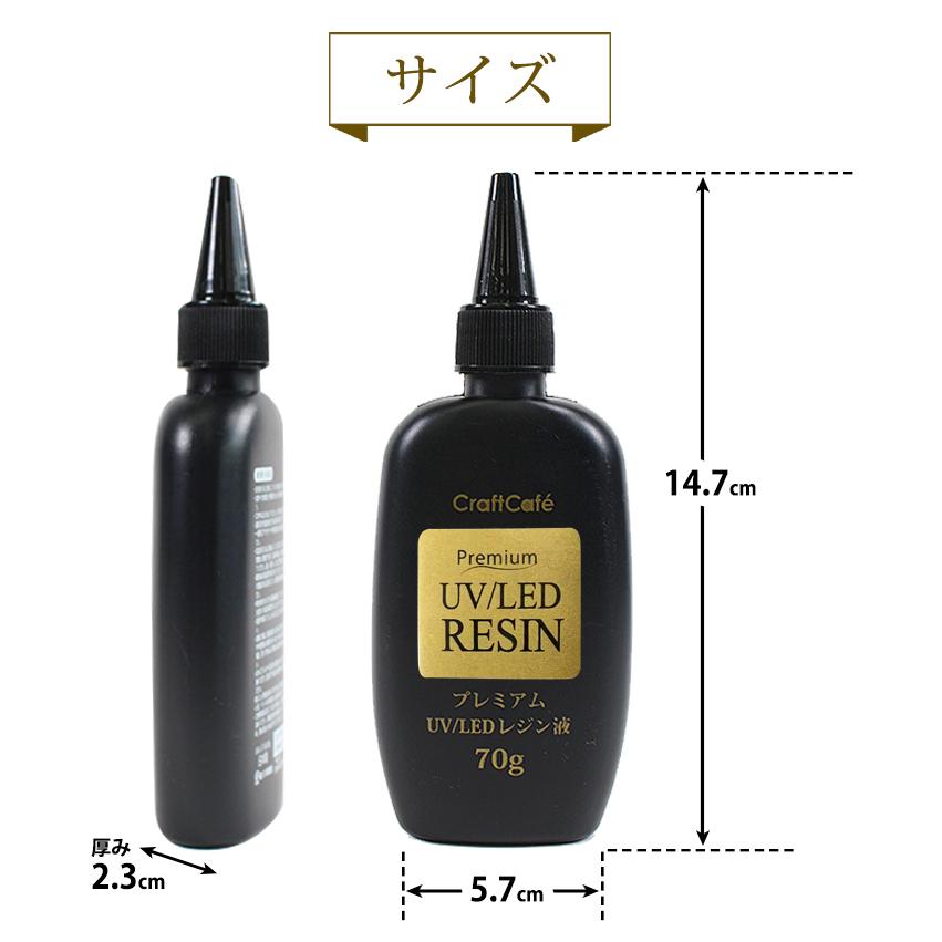 高品質 UVレジン LEDレジン 250ｇ×2本 透明 ハード クラフトレジン液 クラフトハートトーカイ 高品質 UV/LED レジン液 プレミアム