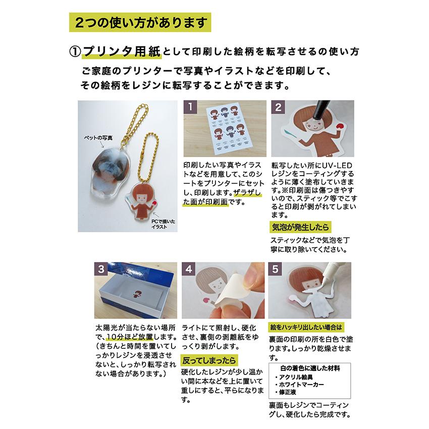PADICO（パジコ） レジン専用 転写プリンタシート | レジン 転写