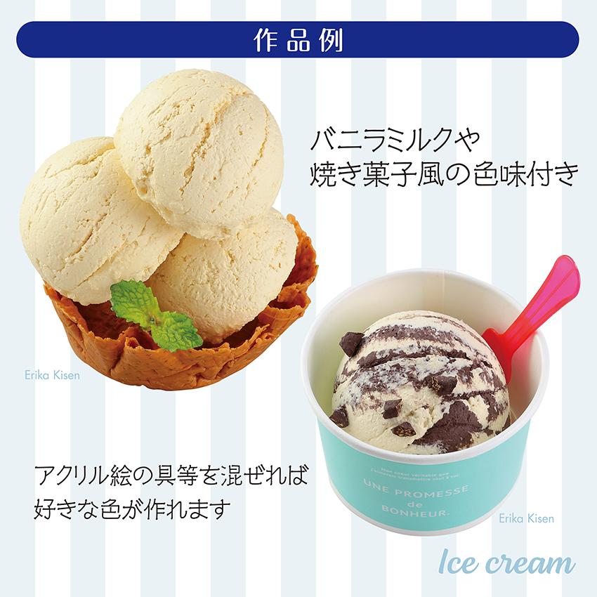 樹脂粘土 バニラッティ | フェイクスイーツ 粘土細工 アイス 講習会 |  | 02