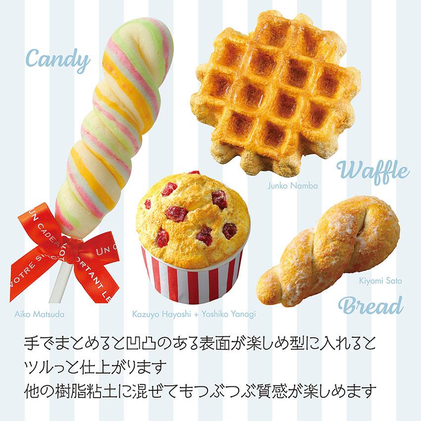 樹脂粘土 バニラッティ | フェイクスイーツ 粘土細工 アイス 講習会 |  | 04