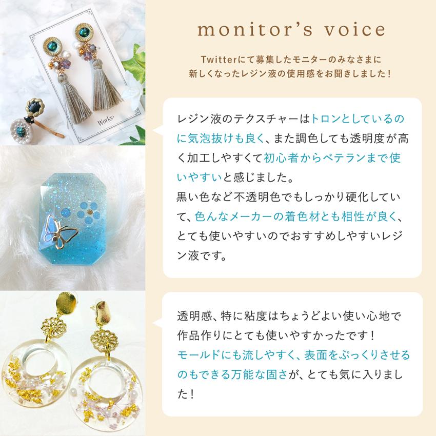 クラフトハートトーカイ 高品質 UV/LED レジン液 プレミアムレジン 75g