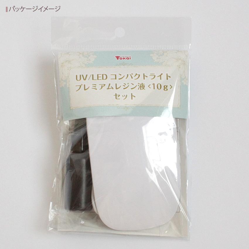クラフトハートトーカイ 【 お試しセット 】 日本製 プレミアムレジン