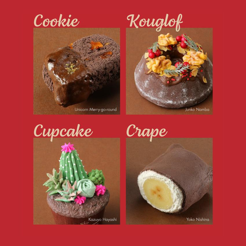 樹脂粘土 パティシエールクレイシリーズ チョコベイク | フェイク