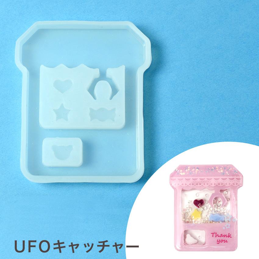 シリコンモチーフ 空間利用 UFOキャッチャー | シャカシャカ しゃ 