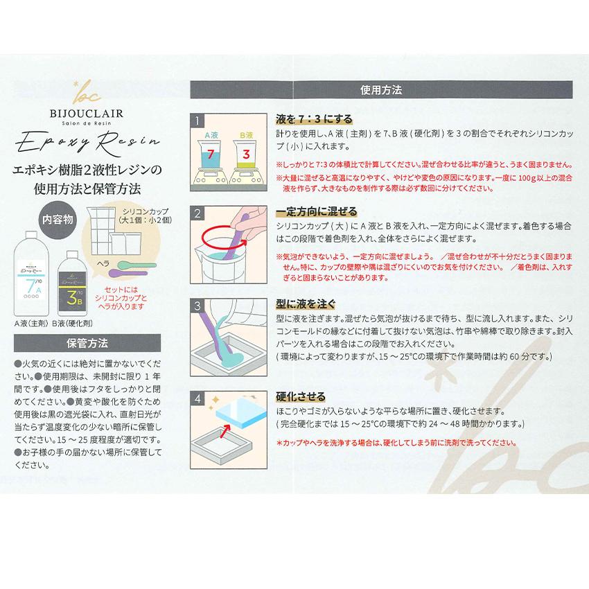 2液性レジン 1kg スターターセット | レジン 2液性 レジン液 セット 大