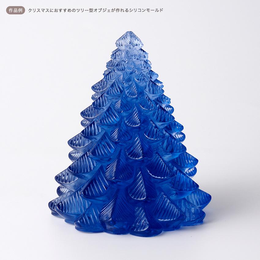 2液性レジン 推奨 雑貨シリコンモールド クリスマス ツリー 小