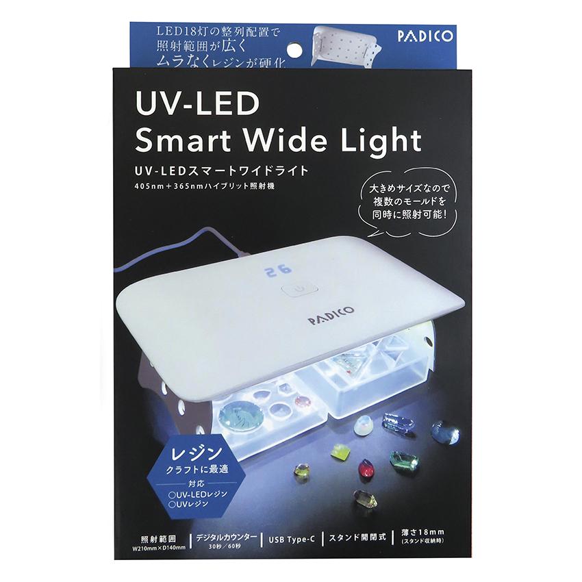 パジコ UV-LEDスマートワイドライト 403388 PADICO | PADICO レジン ライト 持ち運び 硬化 ハイブリッド ハイブリット｜shugale1｜02