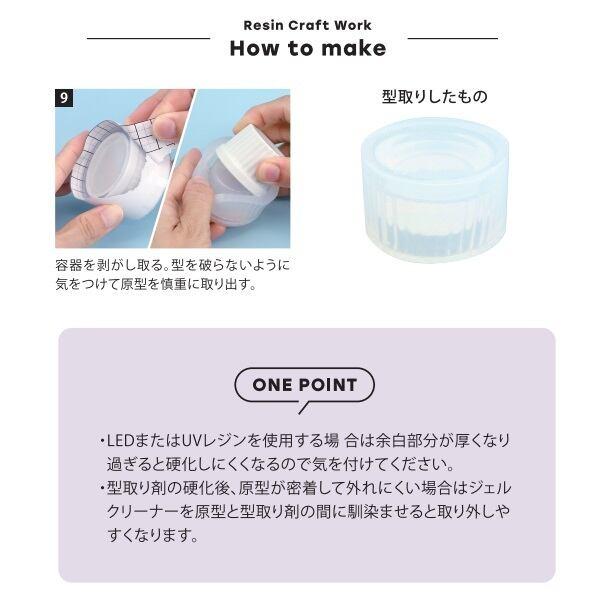 エルベール 型取り剤 500g XSR-116 | レジン レジンクラフト レジン