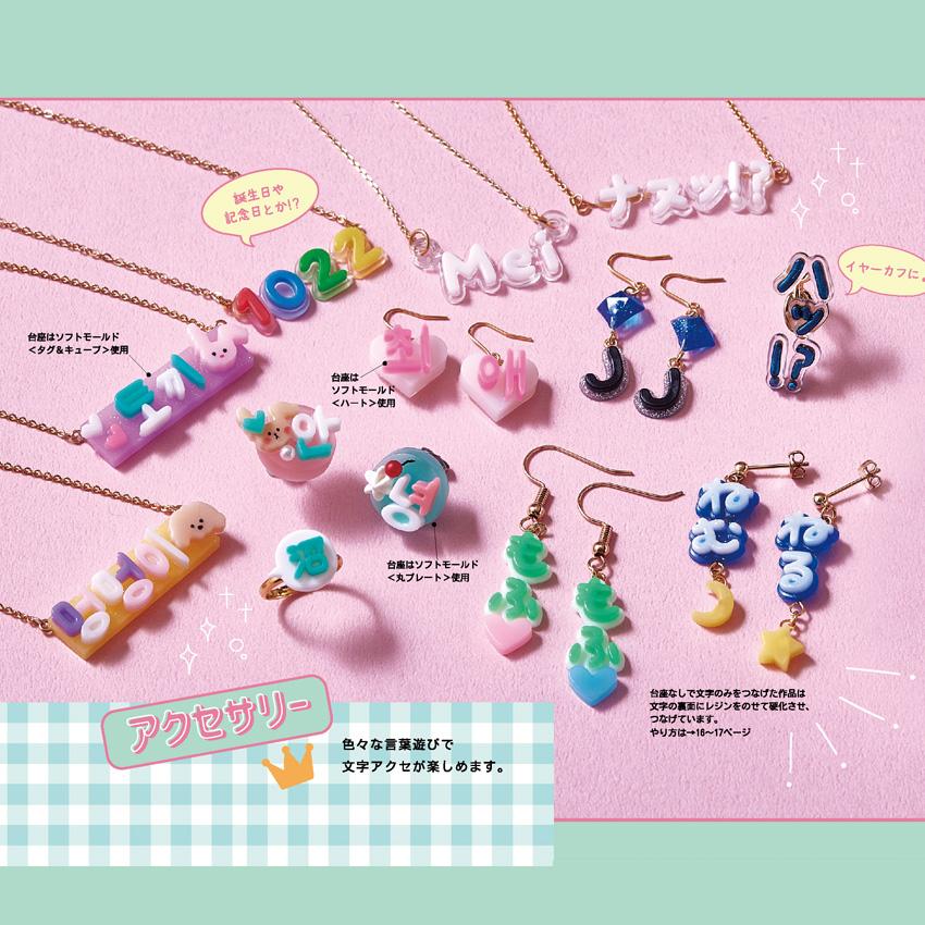 PADICO（パジコ） ねんど 粘土型 ジュエルラビリンス タフレクト