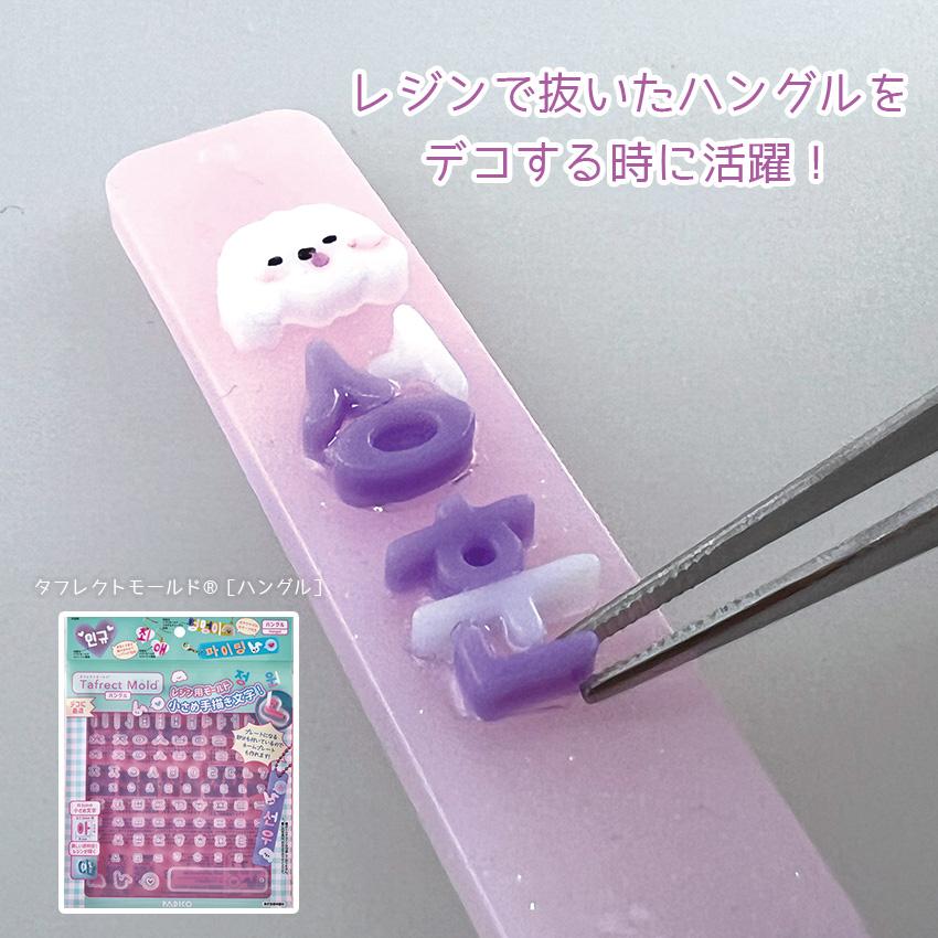 PADICO（パジコ） ステンレスピンセット S 403398 | レジン デコ