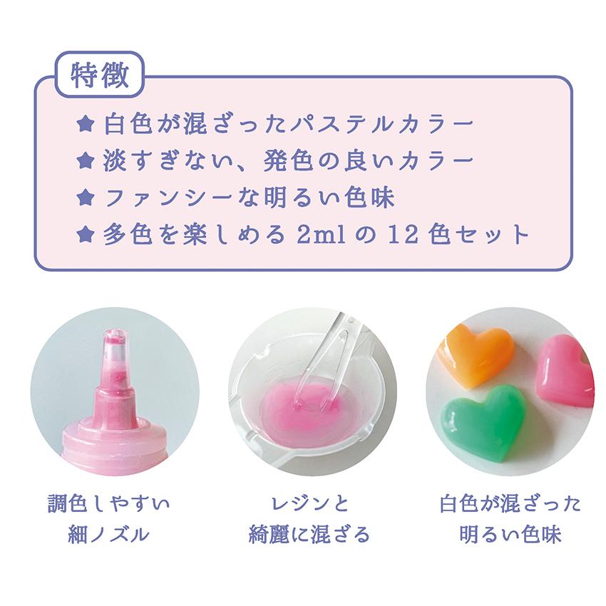 PADICO（パジコ） レジン用着色剤 宝石の雫 パステルカラーセット