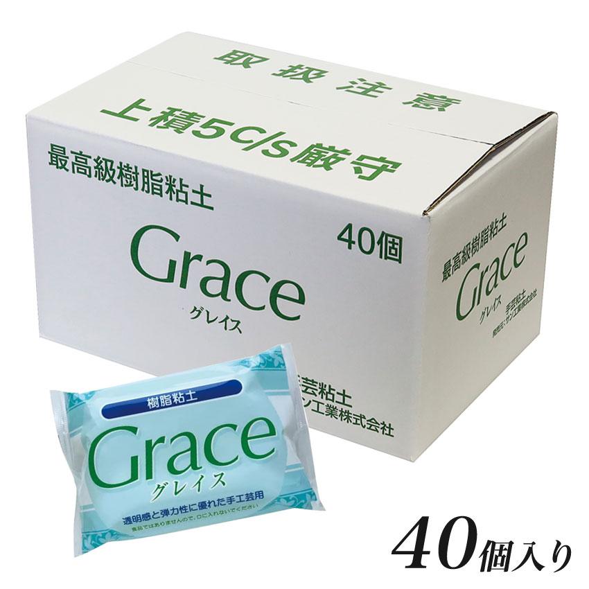 樹脂風粘土 グレイス（グレイス40個入り） | ねんど 樹脂粘土 セット