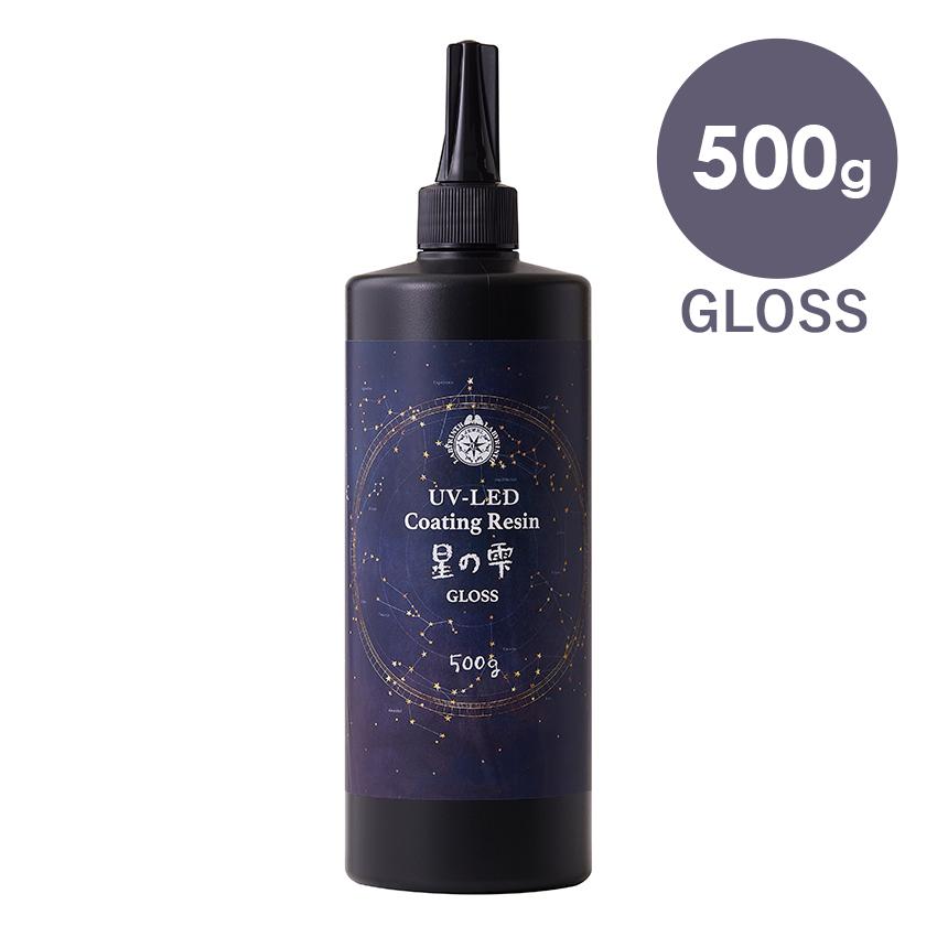星の雫 UV/LED硬化レジン液 500g 透明／ハード 星の雫レジン液