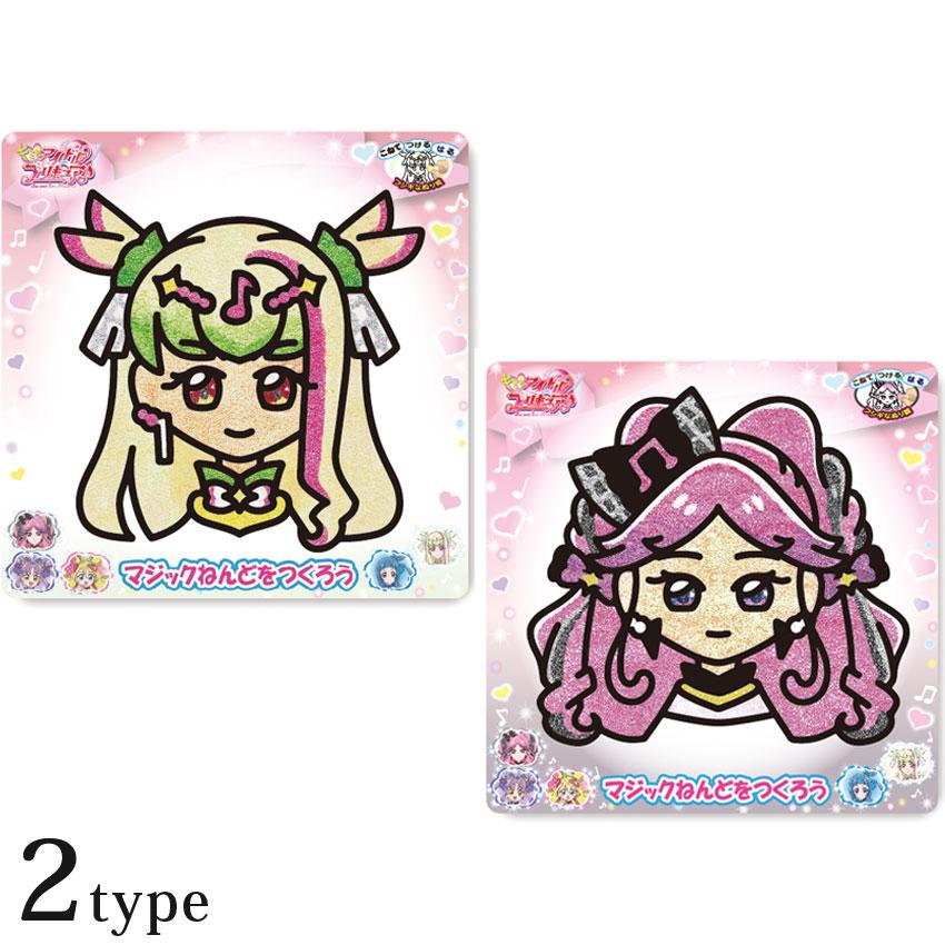 マジックねんど キミとアイドル！プリキュア KIP1230 KIP1231| 粘土