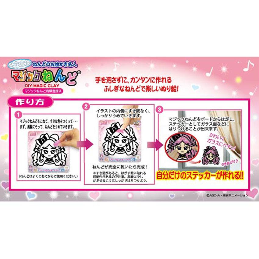 マジックねんど キミとアイドル！プリキュア KIP1230 KIP1231| 粘土