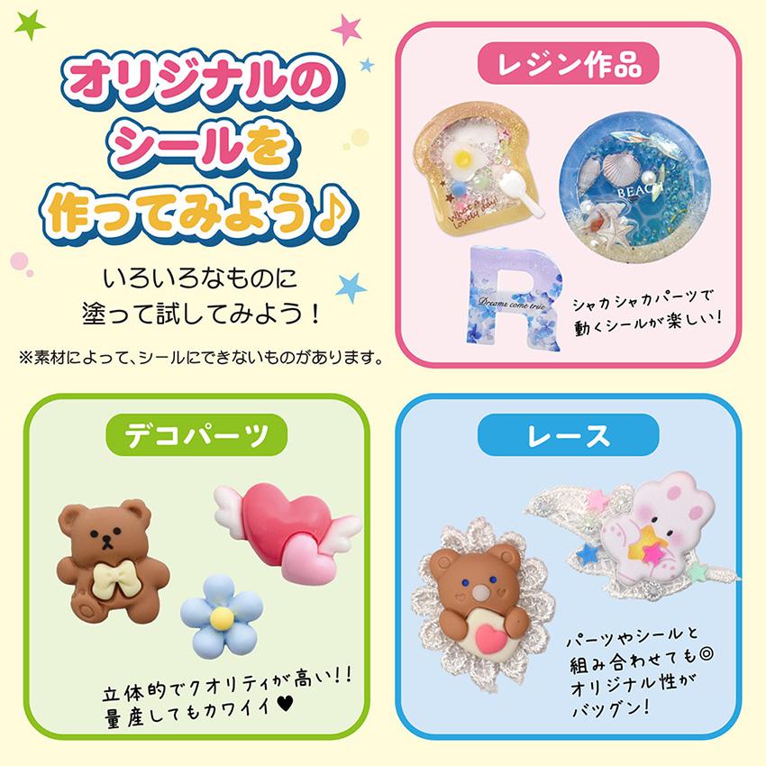 シール液 ZDC-1702 | 粘着 3Dシール 立体 ぷっくりシール 可愛い