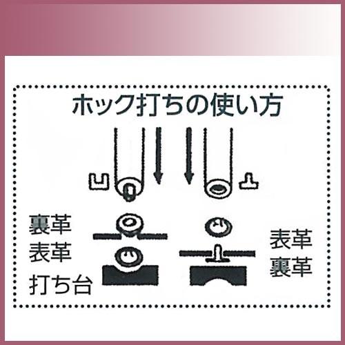 レザー 用具 道具 協進エル ホック打ち 大|shugale1|02