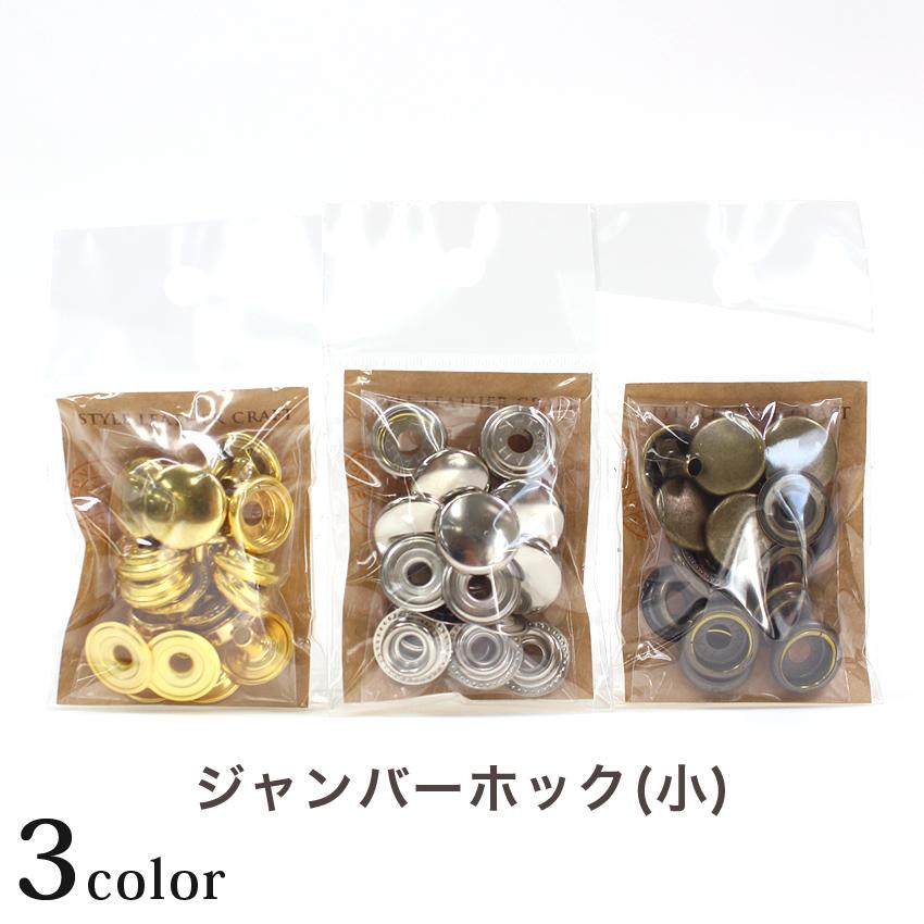 ⑨ジャンク古銭(アルミ無し)まとめ売り 約3.5kg 在庫処分品 ジャンパーホック (小/ No.7060) アンティーク【HASI HATO