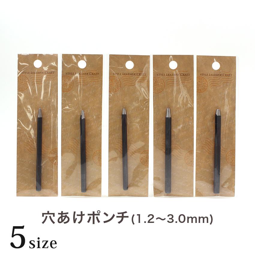 穴あけポンチ（1.2mmT-095・1.5mmT-082・2.0mmT-083・2.5mmT-084・3.0