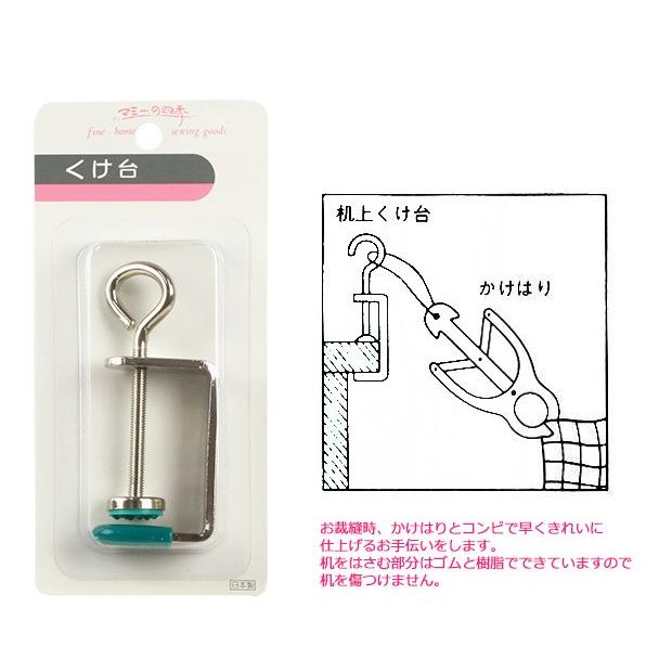 クラフトハートトーカイ 生地 便利グッズ くけ台｜てぬい 和裁 洋裁