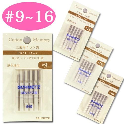 工業用ミシン針 Dbx1 5本入り ミシン針 工業用 シュメッツ ドイツ製 鋼 職業用ミシン針 手芸材料の通販シュゲールyahoo 店 通販 Yahoo ショッピング