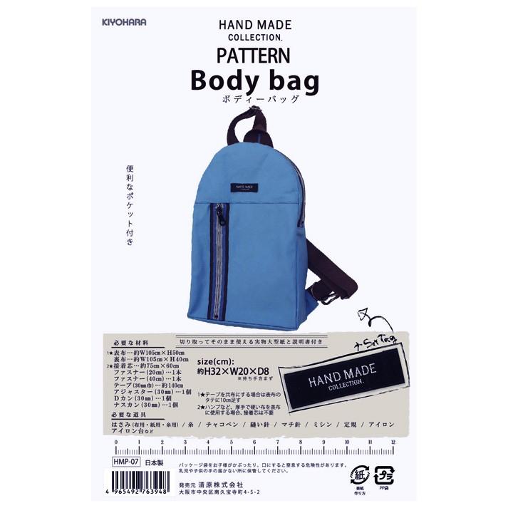 型紙 バッグ Hand Made Collection パターン ボディーバッグ Hmp 07 手作り ハンドメイド 手芸材料の通販シュゲールyahoo 店 通販 Yahoo ショッピング